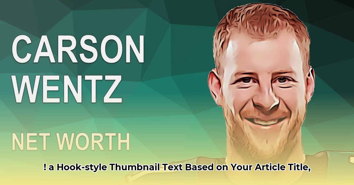 carson-wentz-net-worth